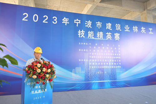 04  宁波市总工会劳动和经济工作部部长周南斌先生致开幕词.jpg
