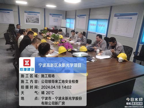 7.宁波高新区永新光学医疗光学设备及精密光学元组件生产基地建设项目.jpg