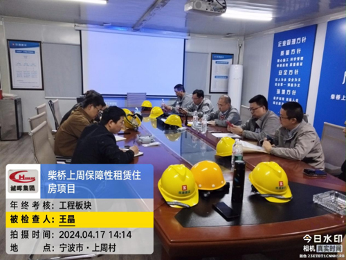 9.柴桥上周保障性租赁住房项目.jpg